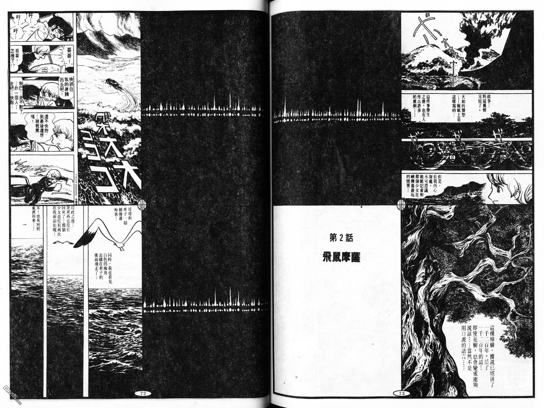 狮之书第2卷图