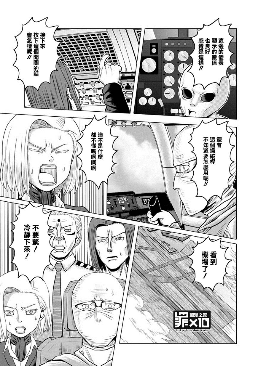 十罪第40话图