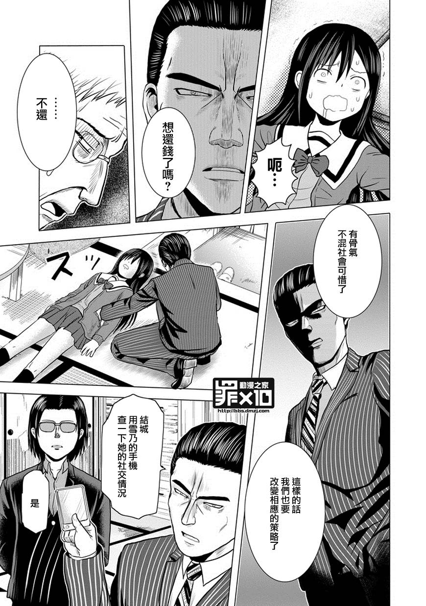 十罪第43话图