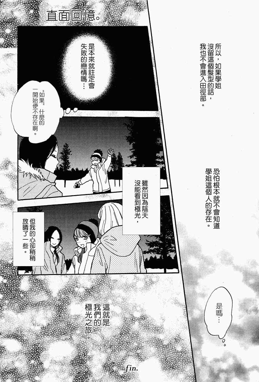 适合留短发的人全1话图