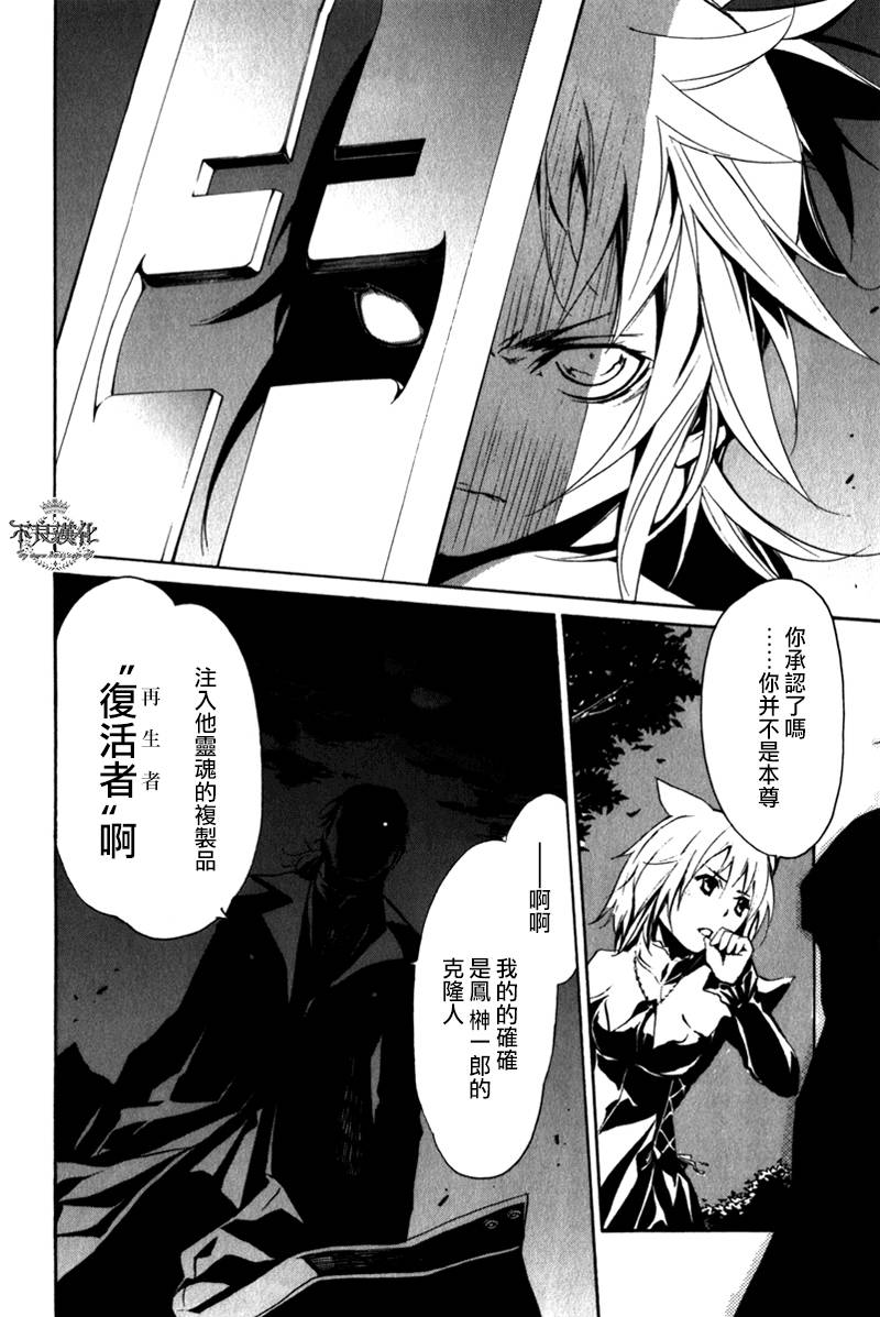 圣痕炼金士第81话图