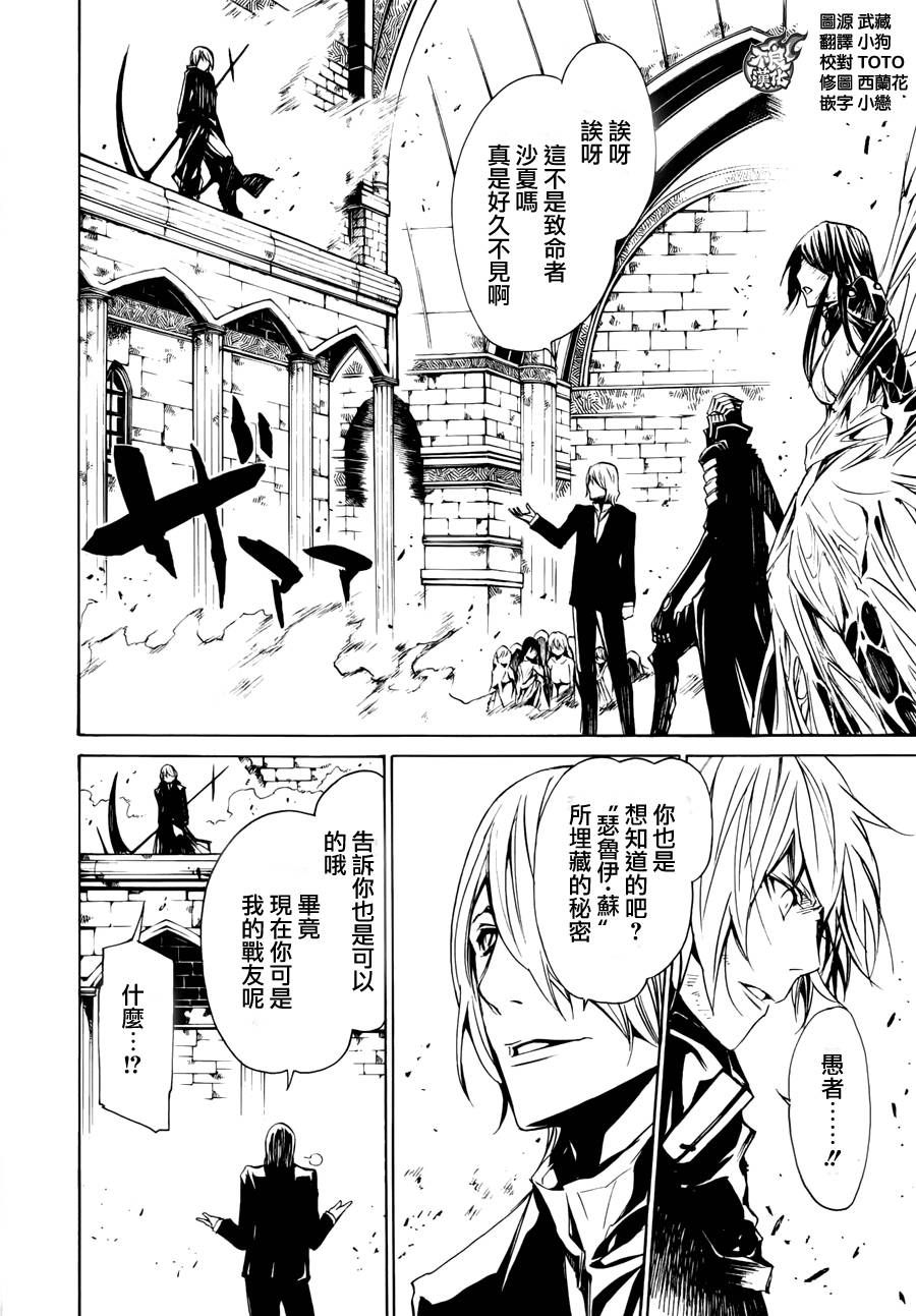 圣痕炼金士第85话图