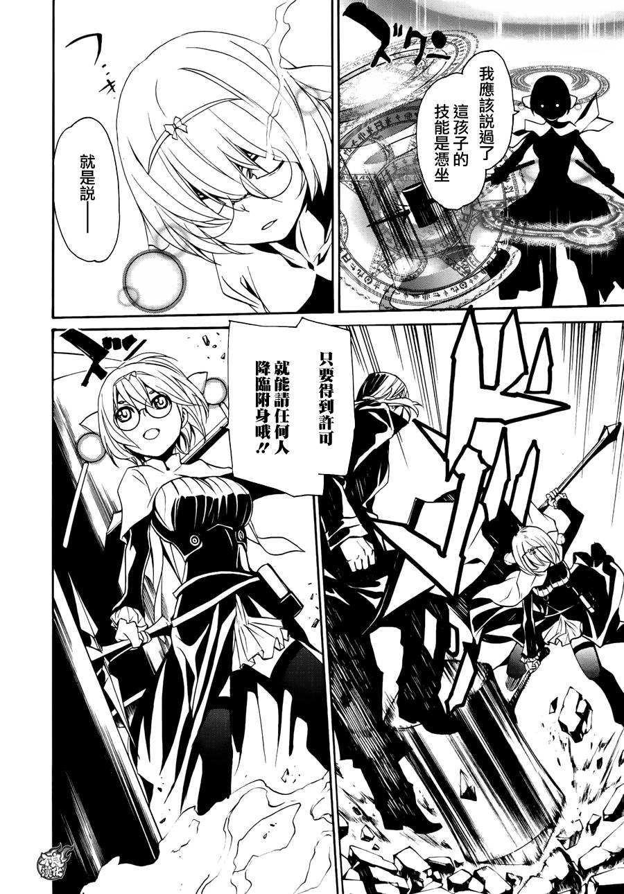 圣痕炼金士第87话图