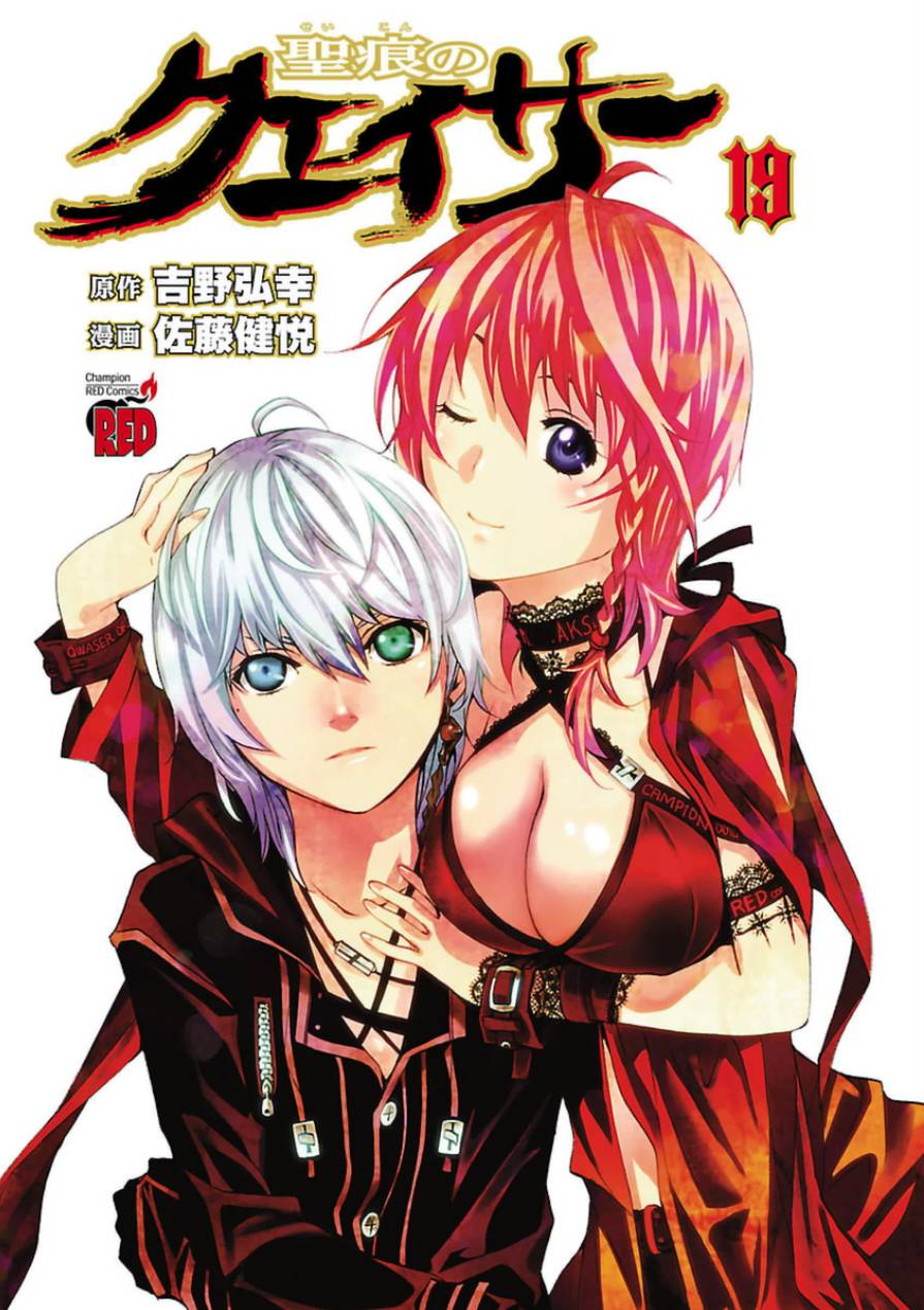 圣痕炼金士第89话图