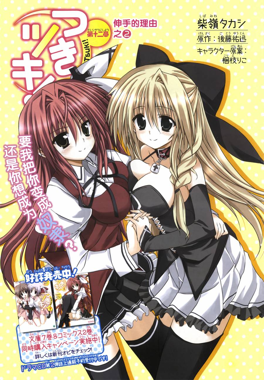 守护灵露娜第12话图