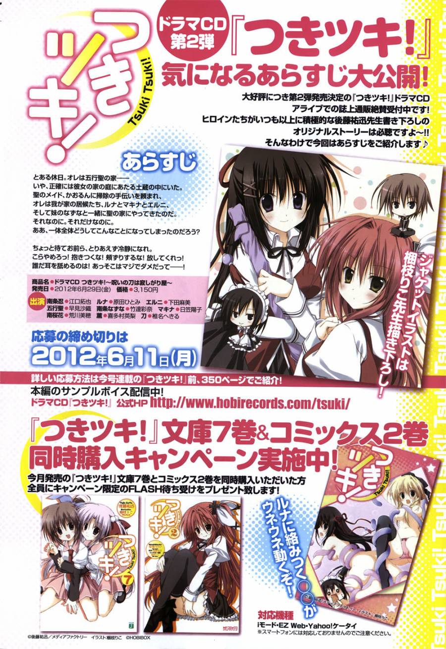 守护灵露娜第12话图