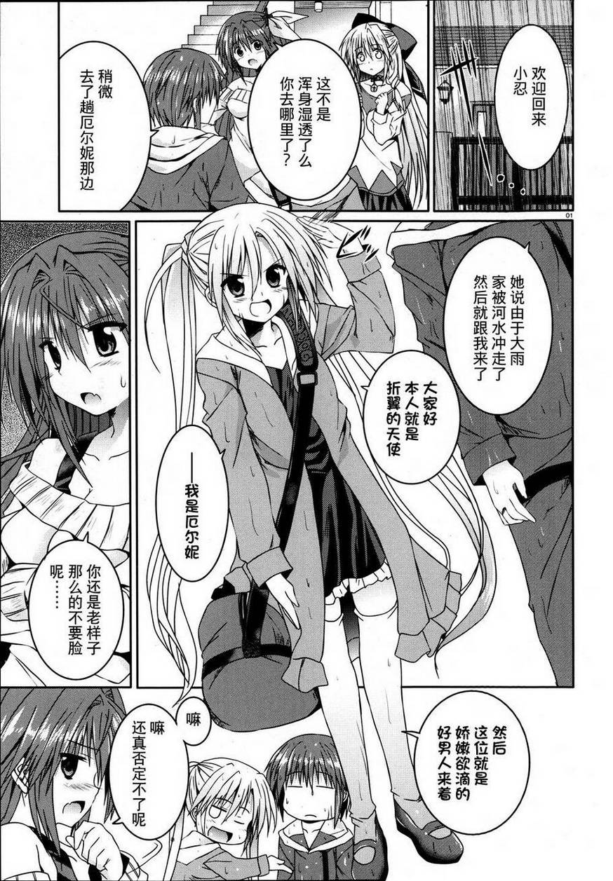 守护灵露娜第14话图