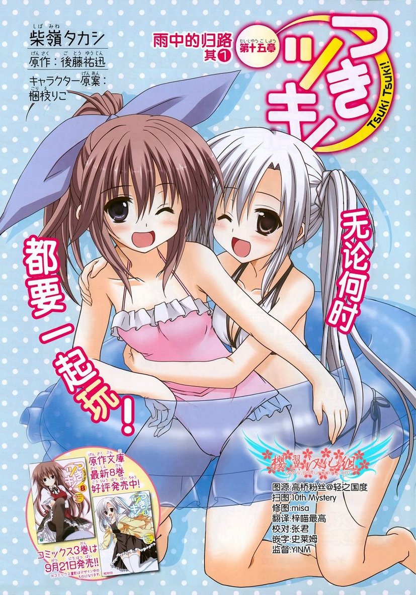 守护灵露娜第15话图