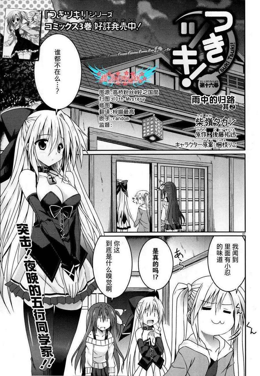 守护灵露娜第16话图