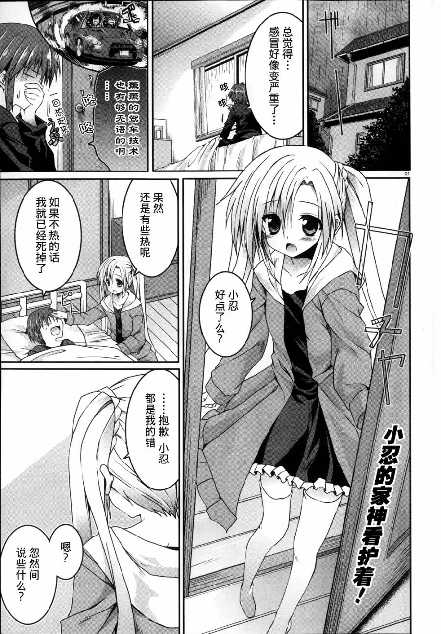 守护灵露娜第17话图