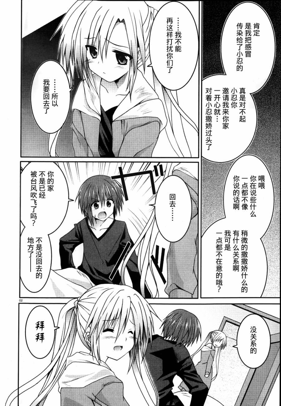 守护灵露娜第17话图