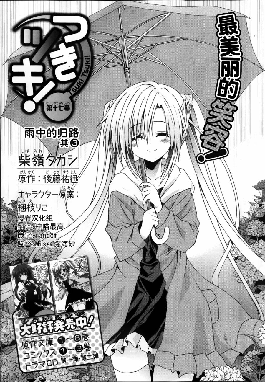 守护灵露娜第17话图