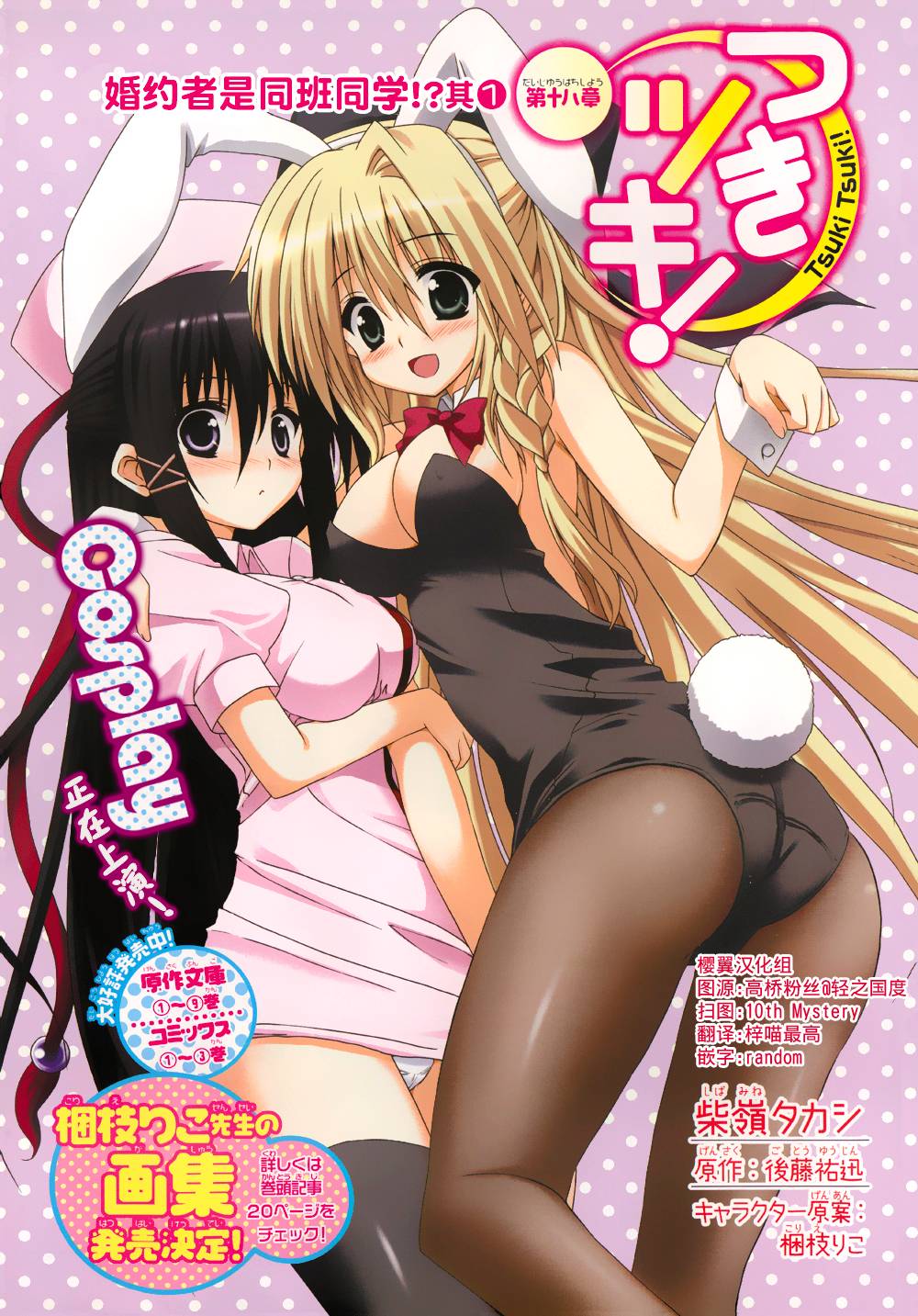 守护灵露娜第18话图