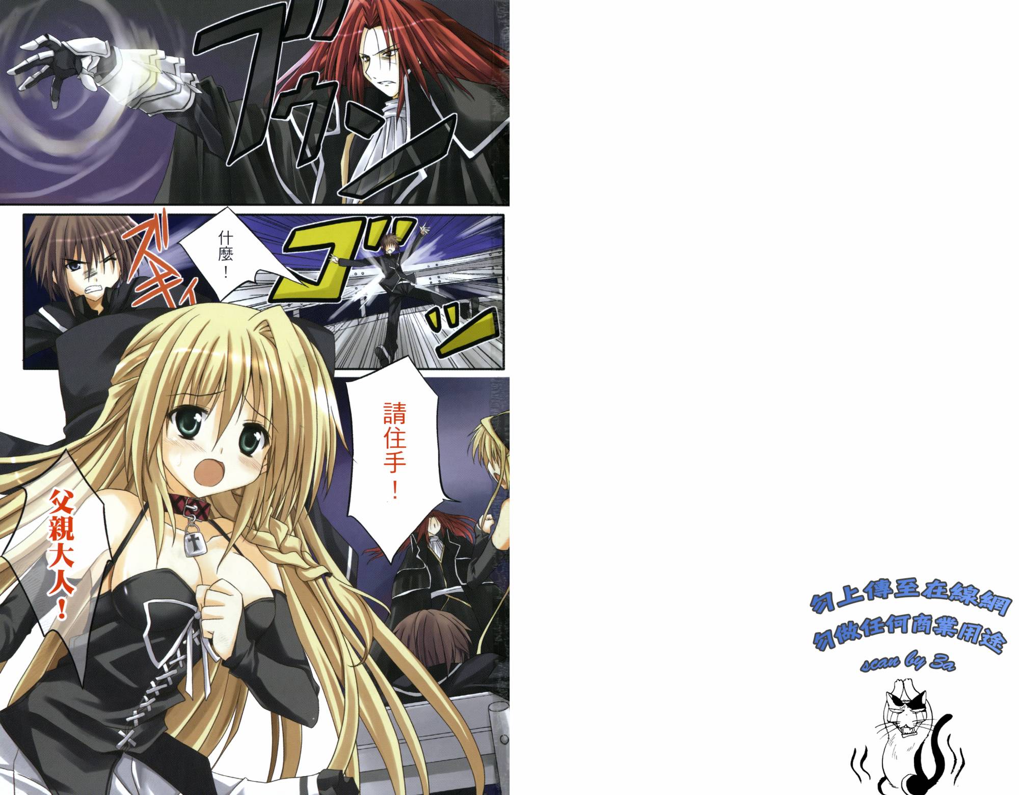 守护灵露娜第2卷图