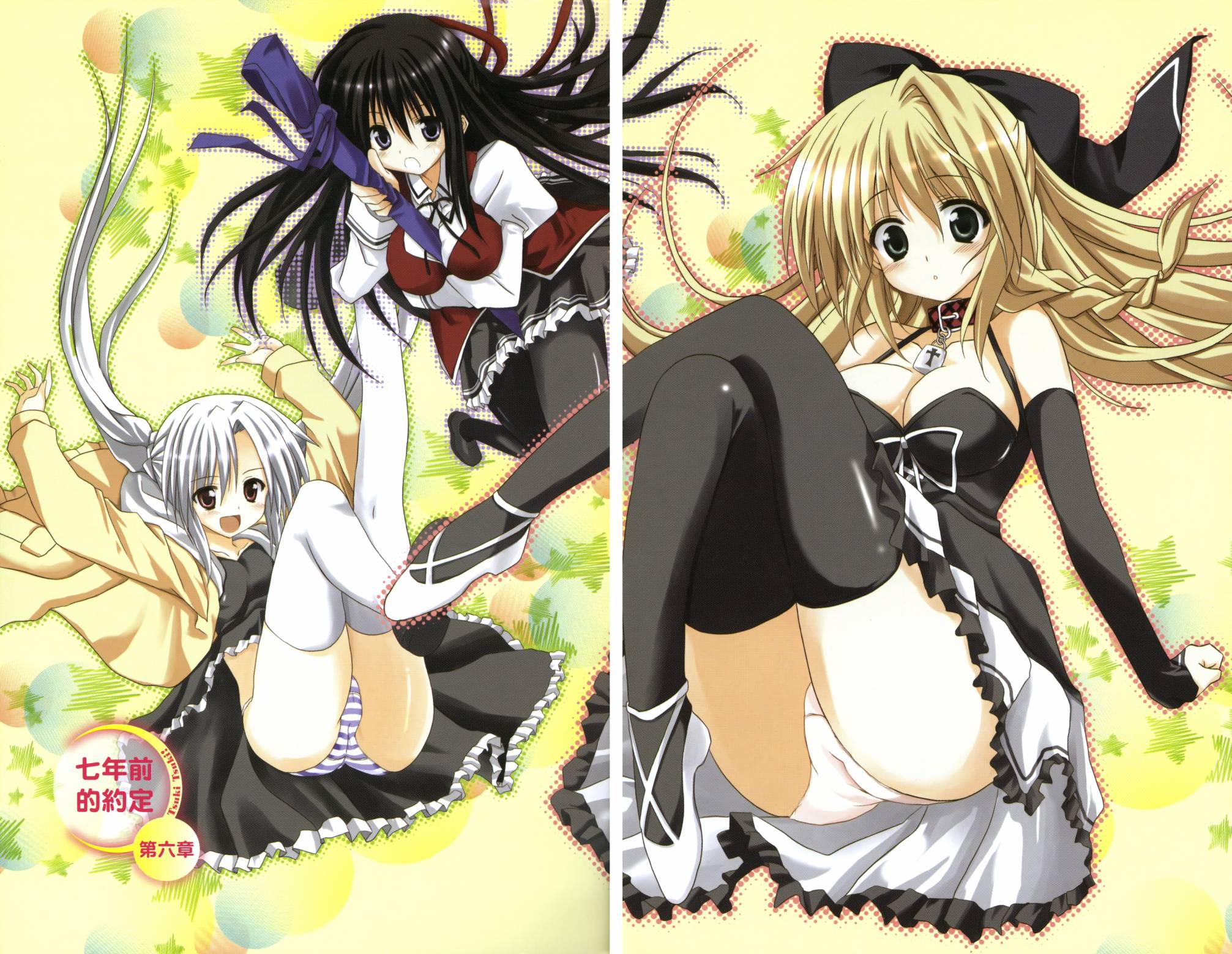 守护灵露娜第2卷图