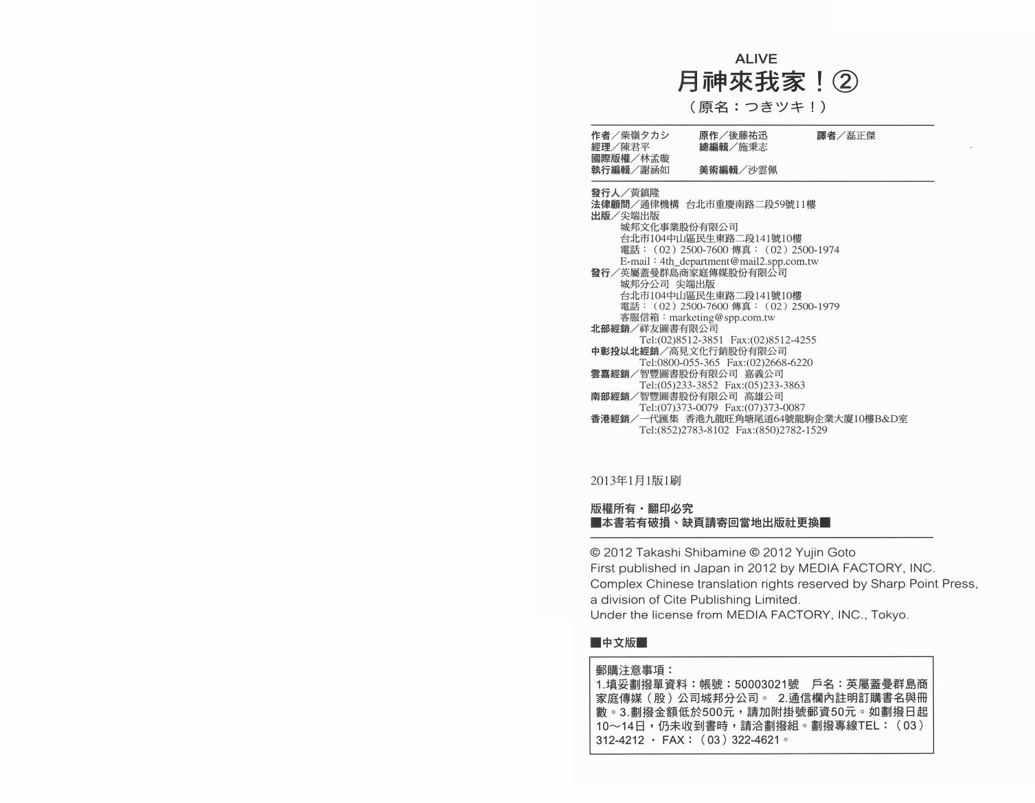 守护灵露娜第2卷图