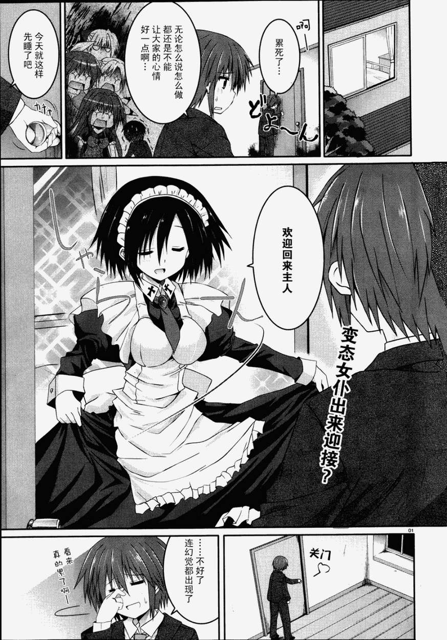 守护灵露娜第20话图