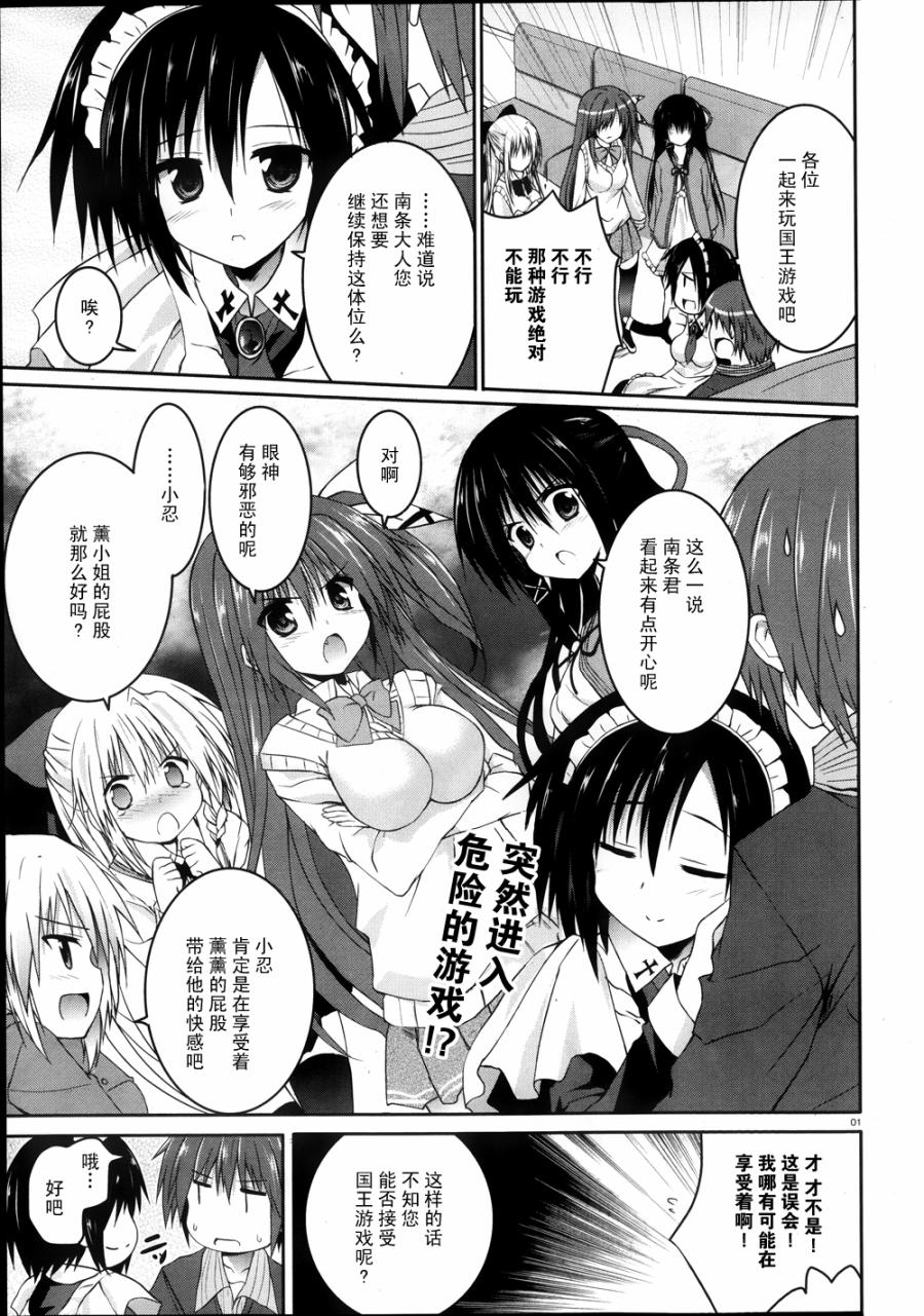 守护灵露娜第21话图