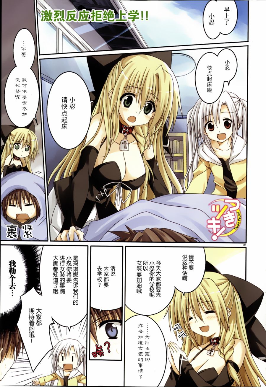 守护灵露娜第22话图