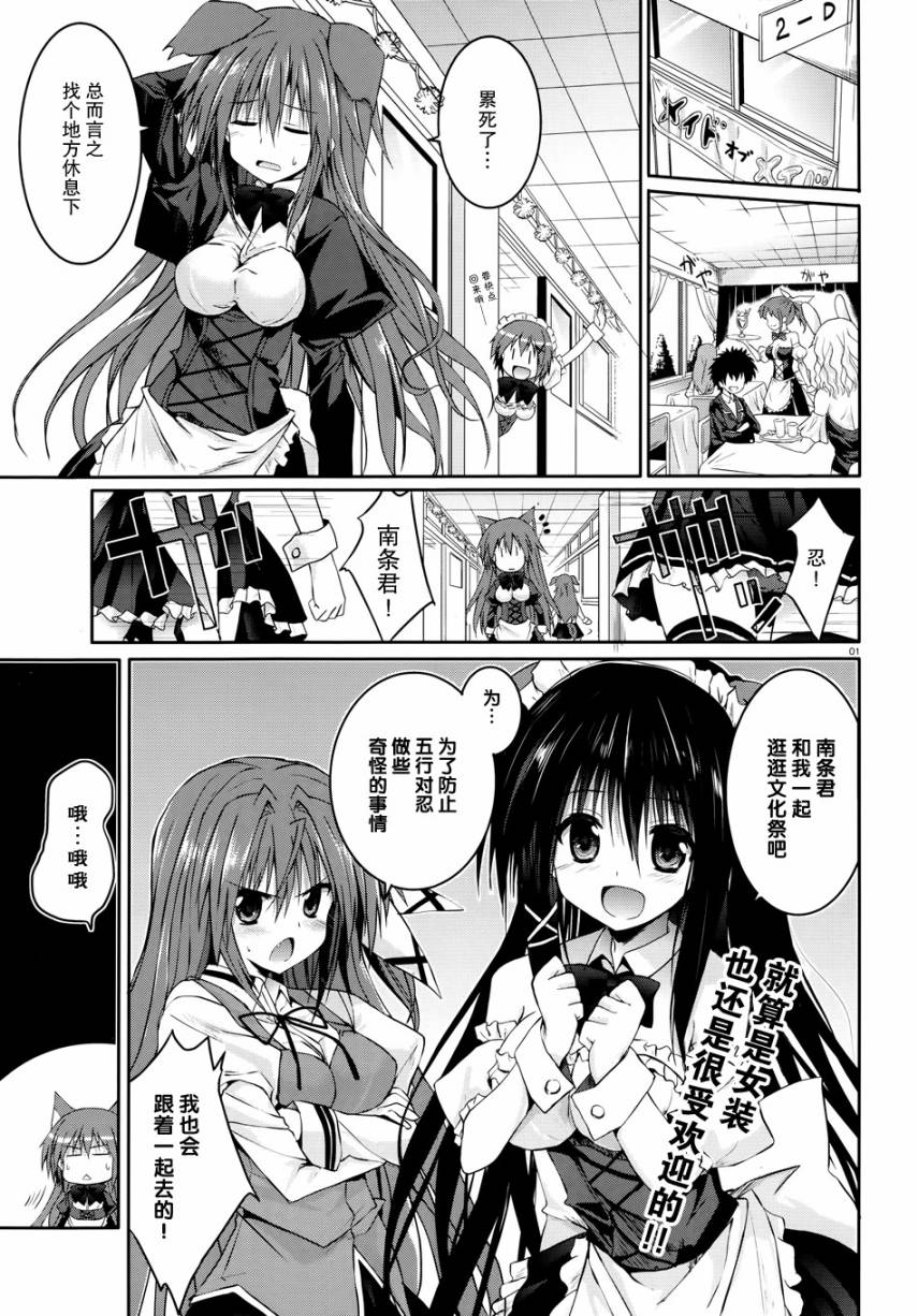 守护灵露娜第23话图