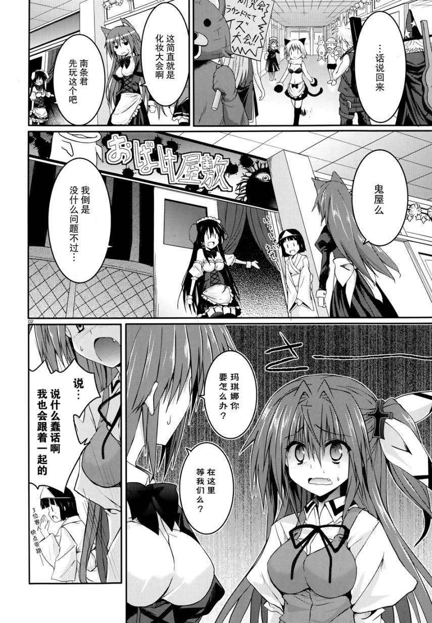 守护灵露娜第23话图