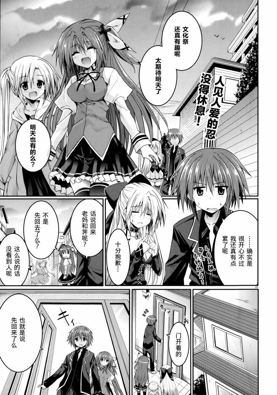 守护灵露娜第24话图