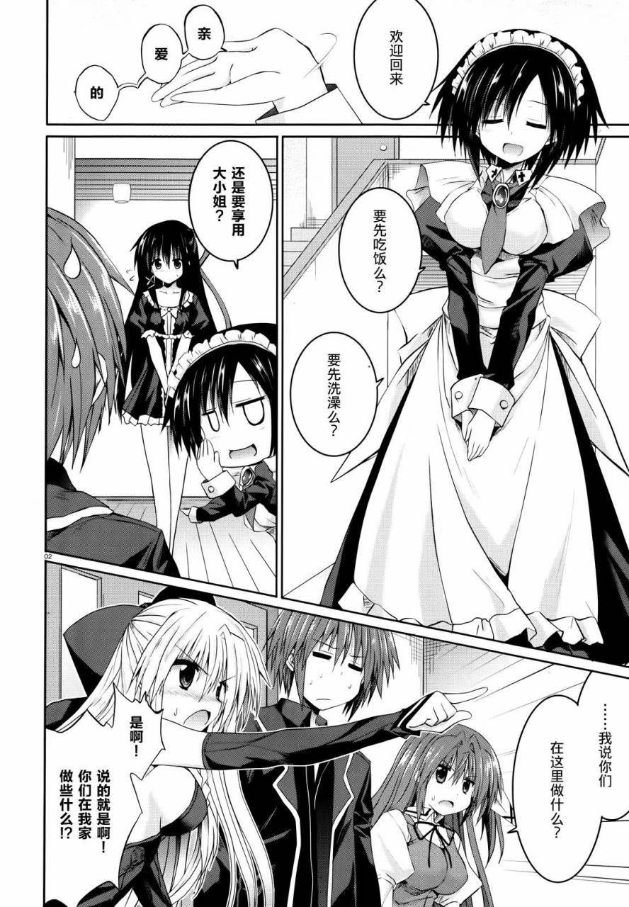 守护灵露娜第24话图