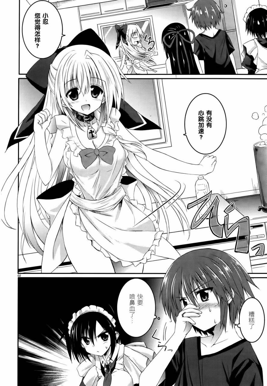 守护灵露娜第25话图