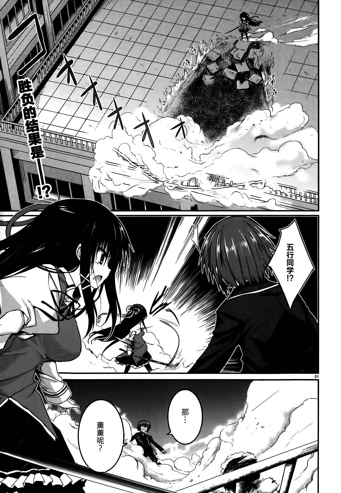 守护灵露娜第27话图