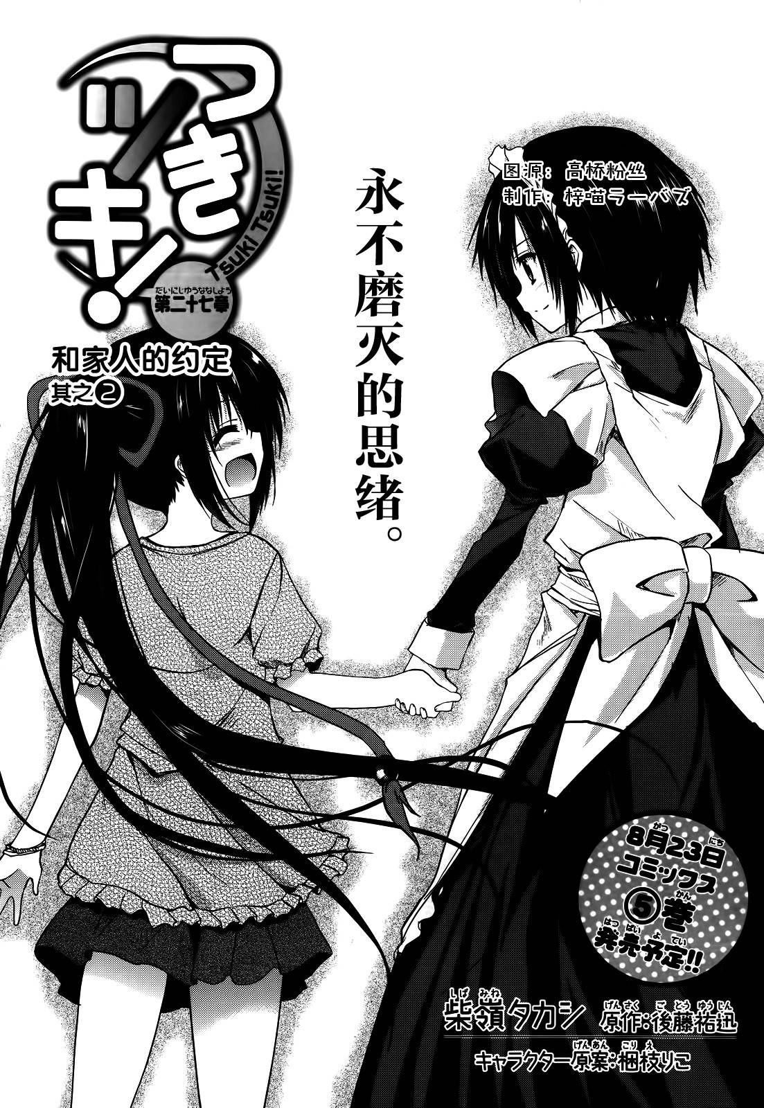 守护灵露娜第27话图