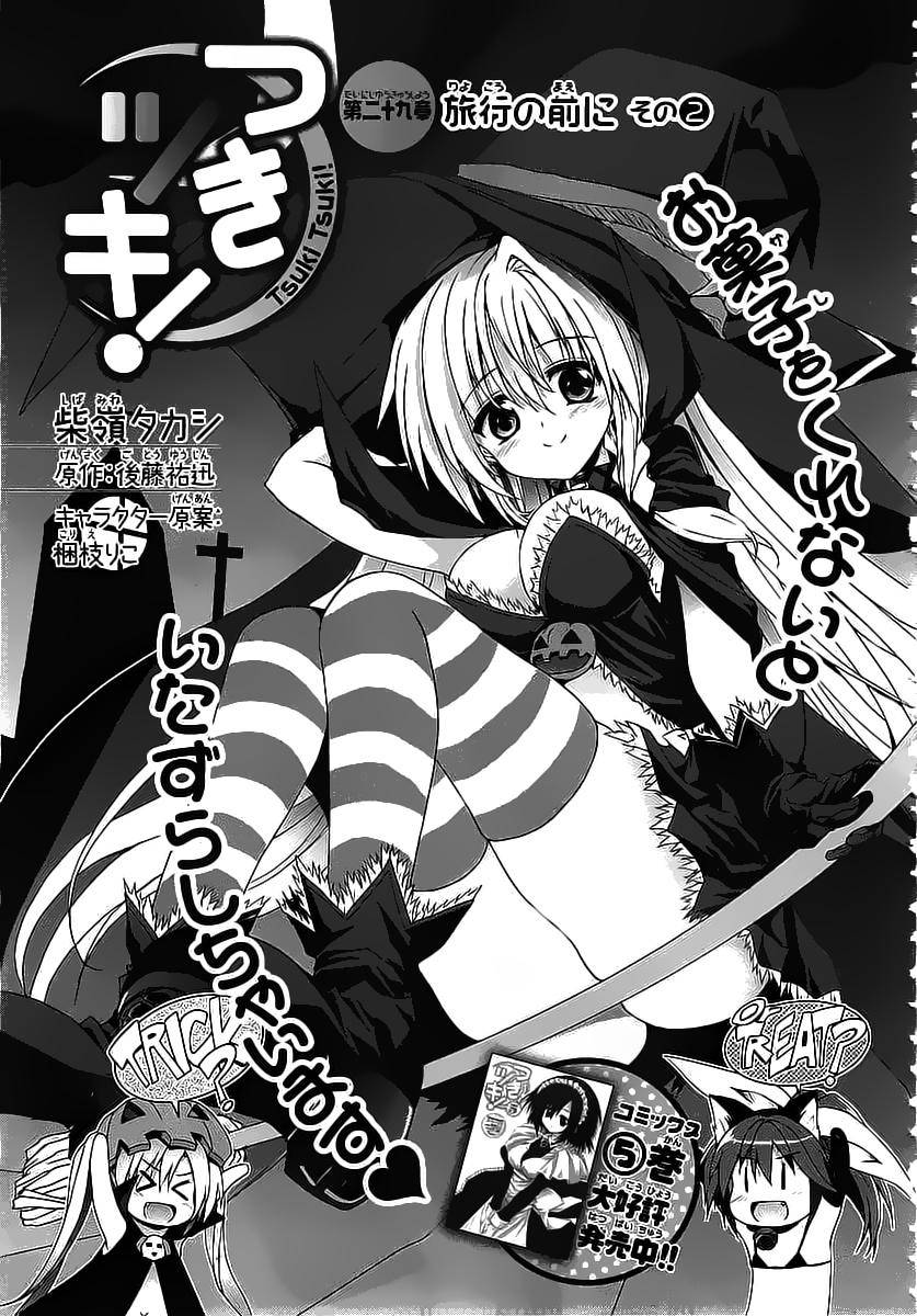 守护灵露娜第29话图