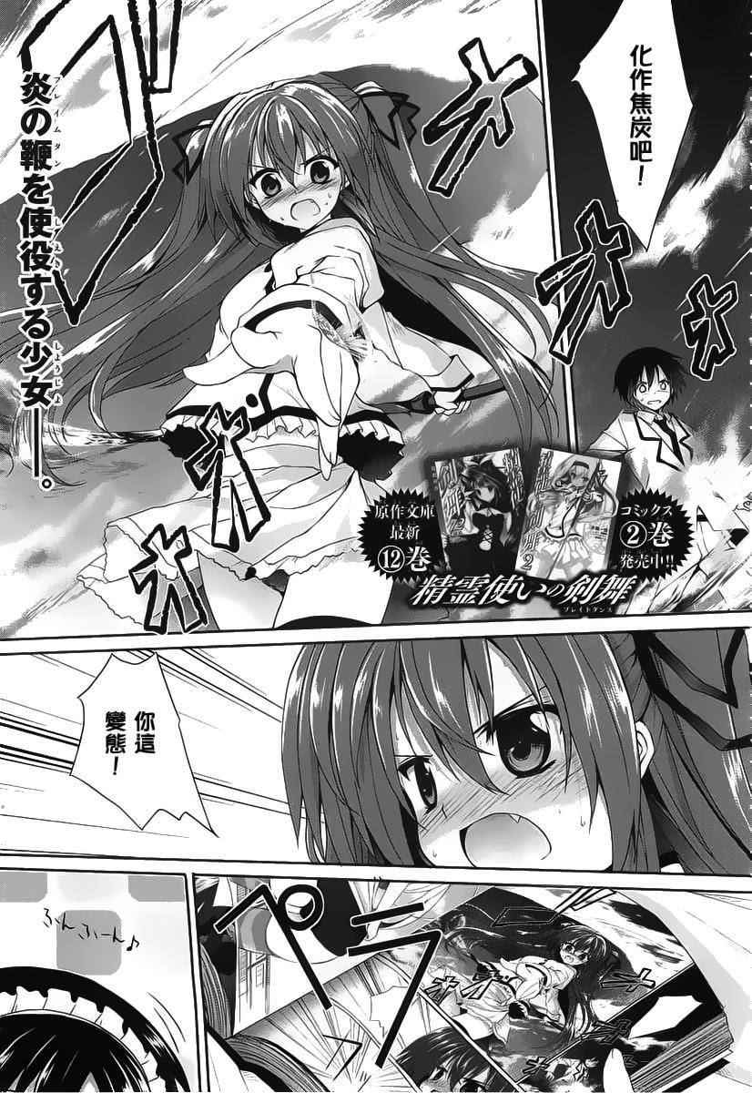 守护灵露娜第31话图