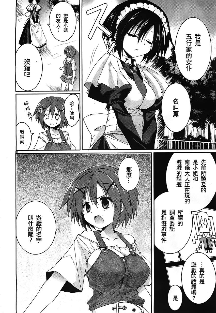 守护灵露娜第32话图