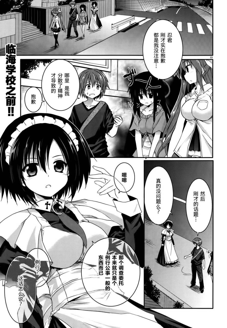 守护灵露娜第33话图