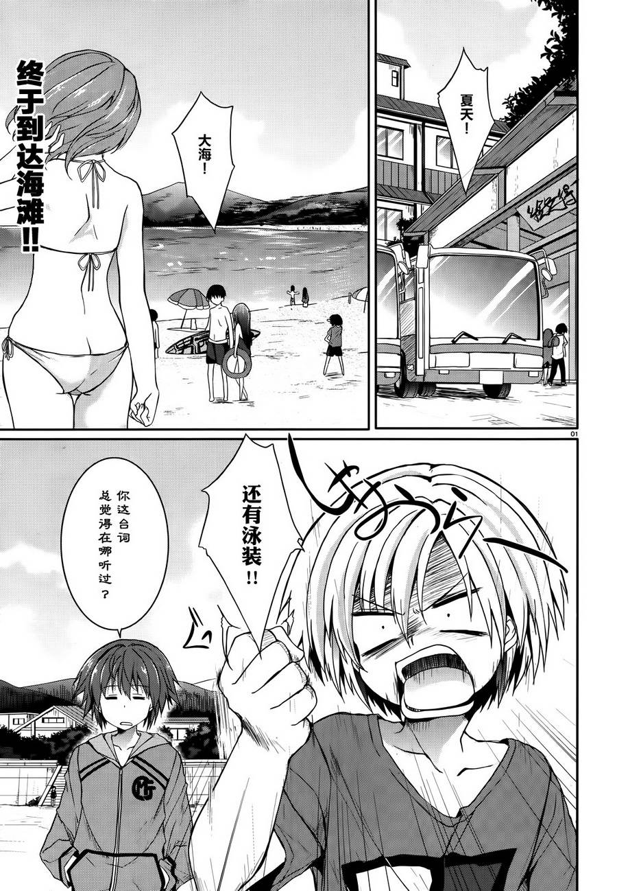 守护灵露娜第34话图