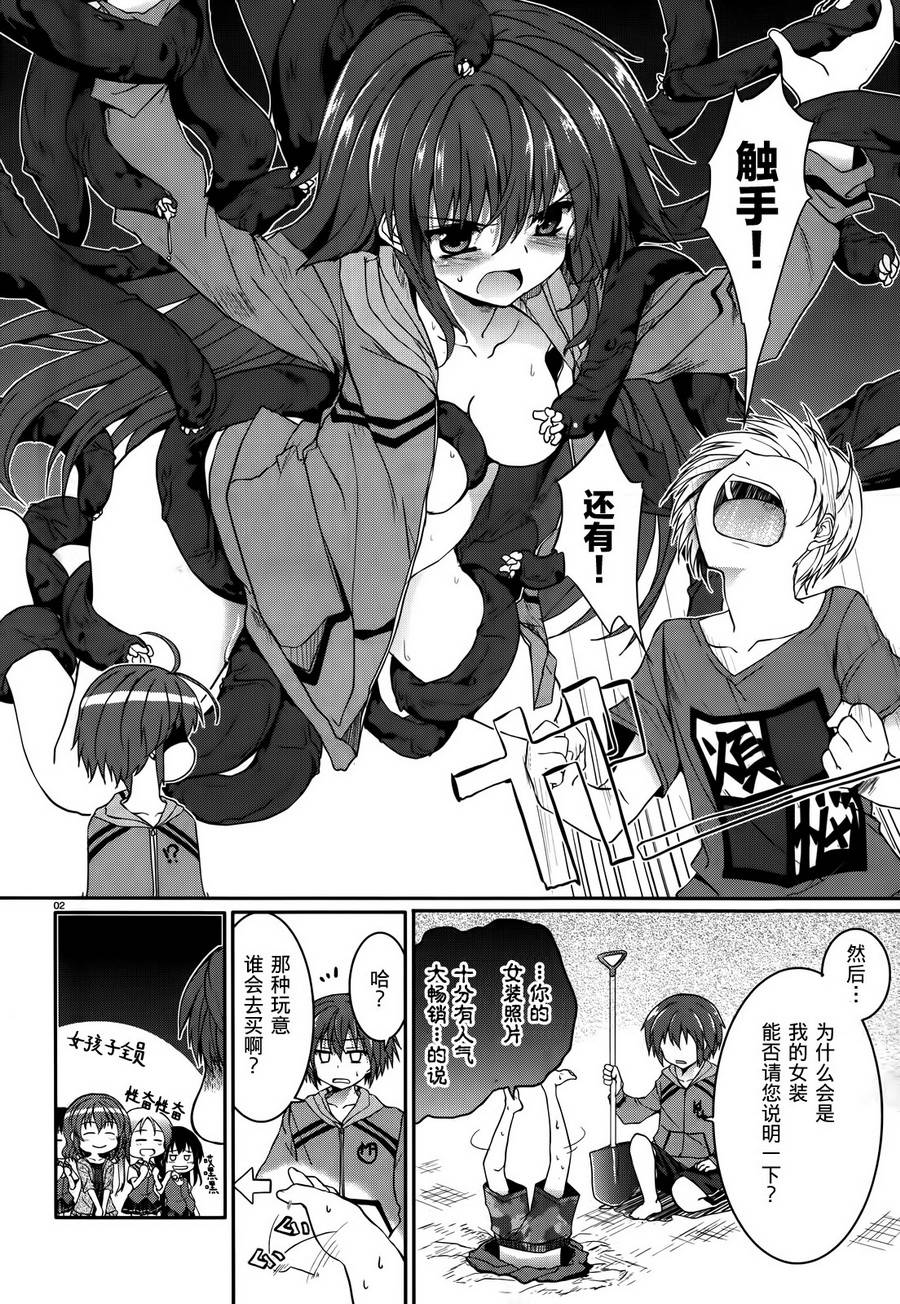 守护灵露娜第34话图