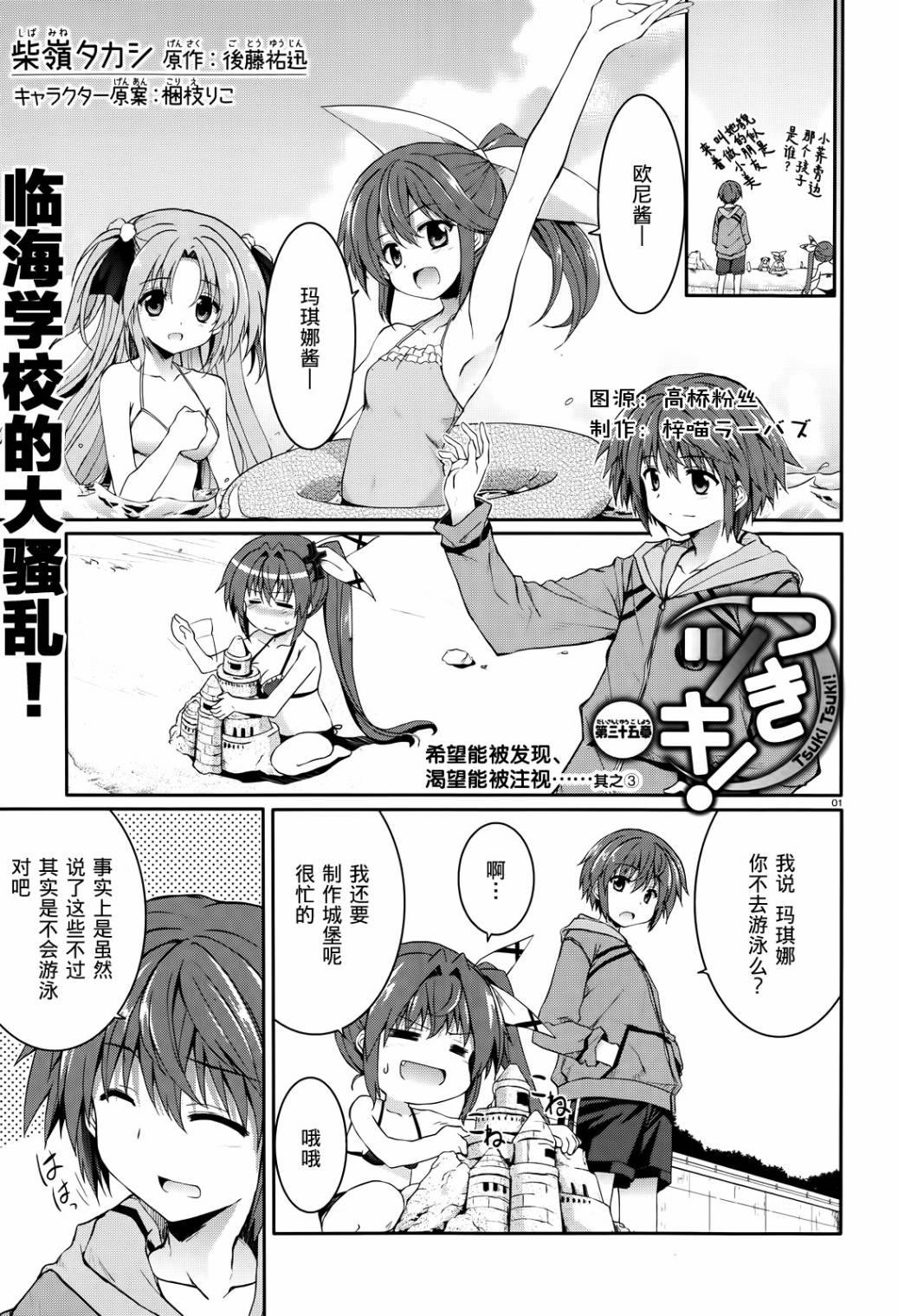 守护灵露娜第35话图