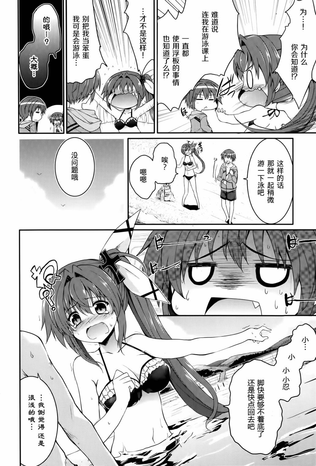 守护灵露娜第35话图