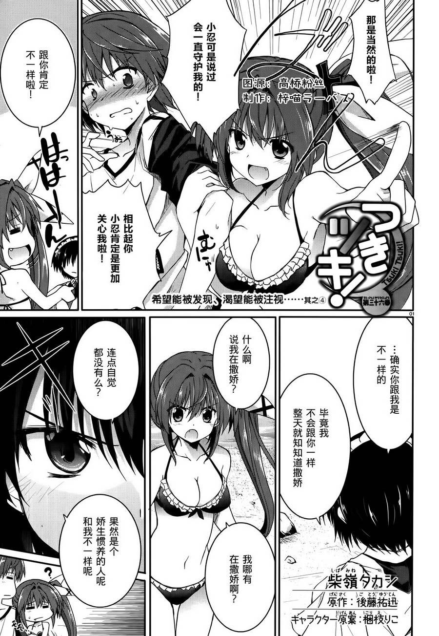 守护灵露娜第36话图