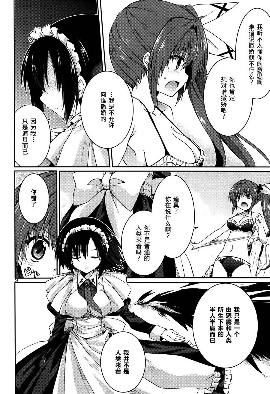 守护灵露娜第36话图