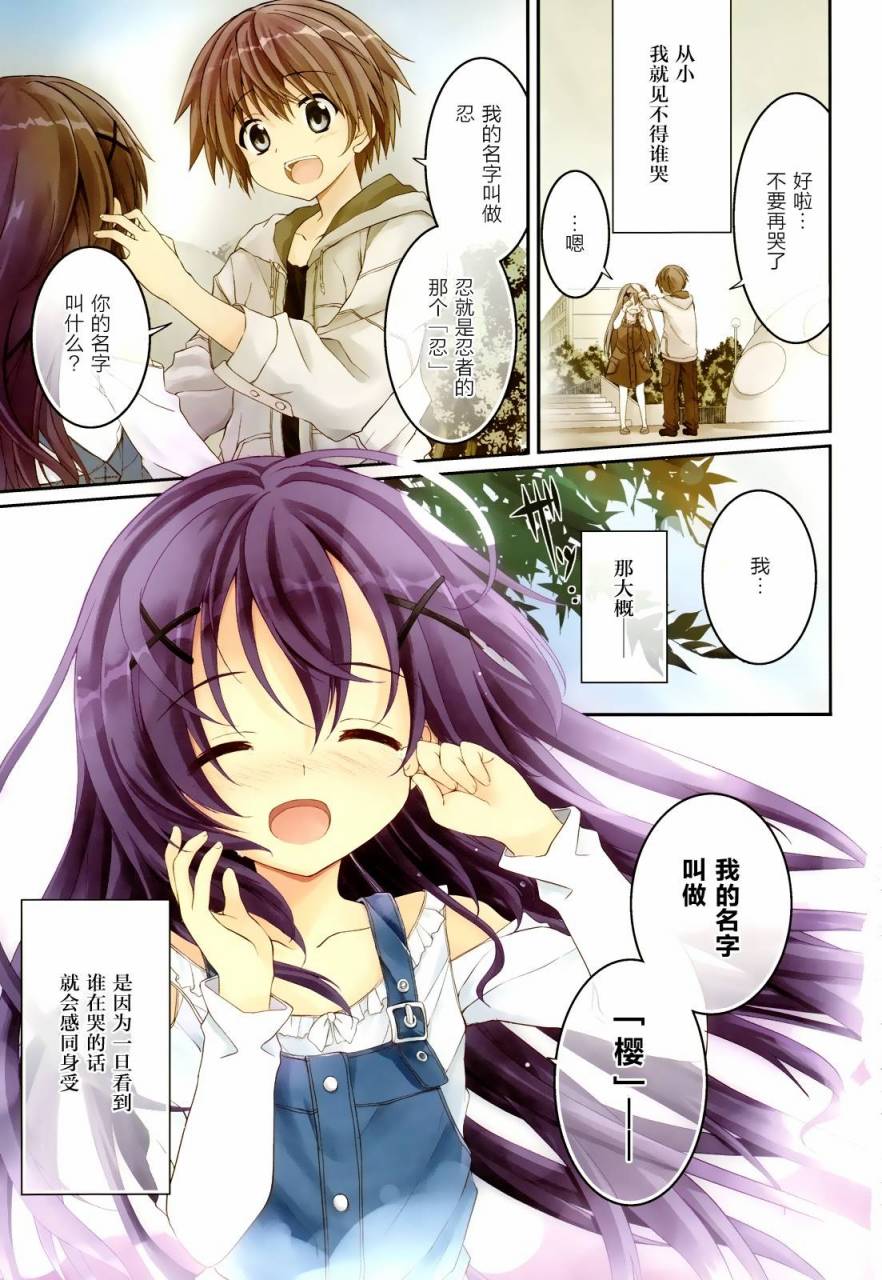 守护灵露娜第37话图