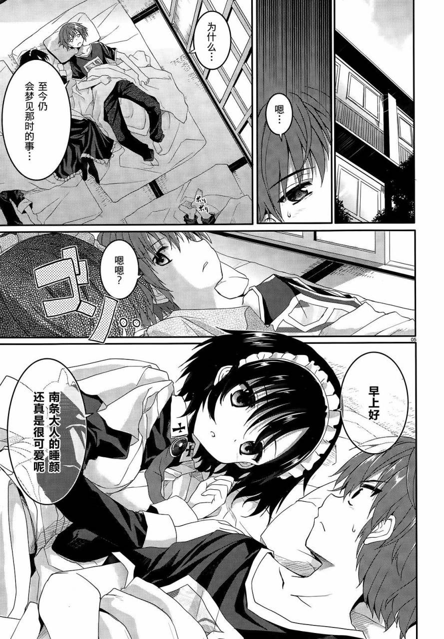 守护灵露娜第37话图
