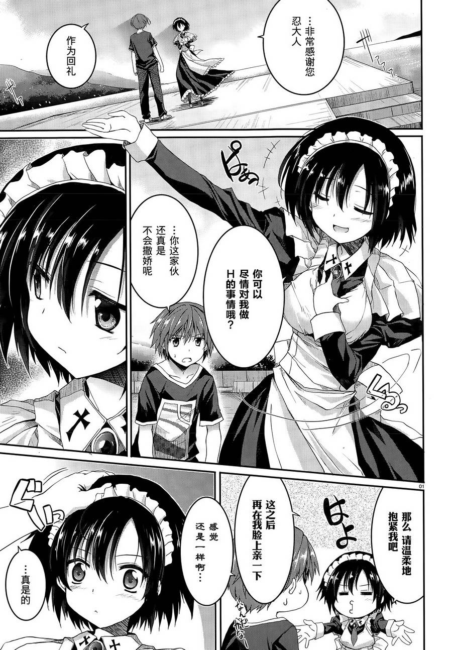 守护灵露娜第38话图