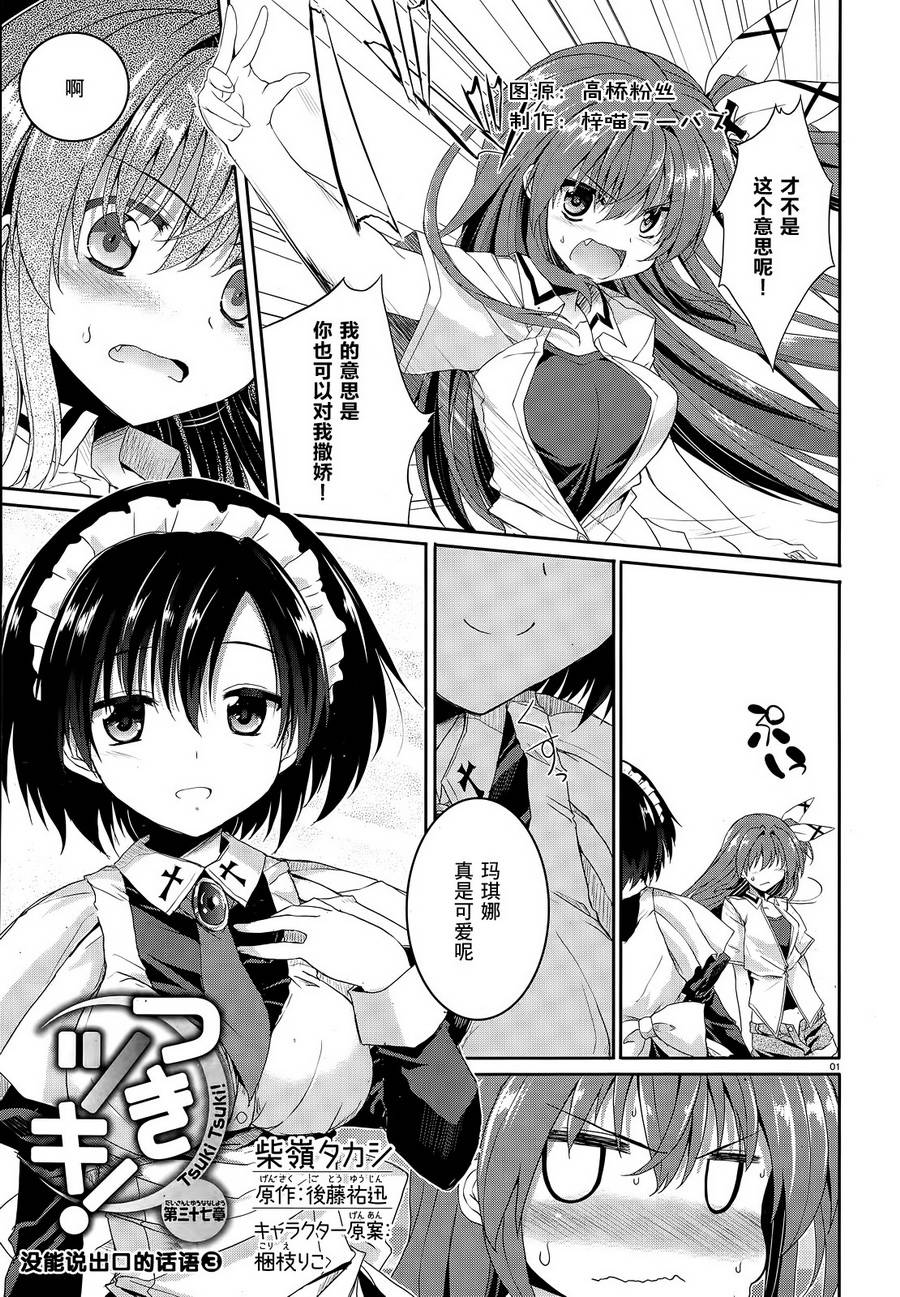 守护灵露娜第39话图