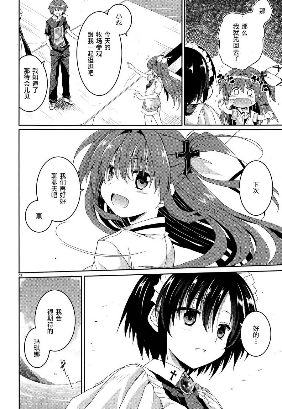 守护灵露娜第39话图