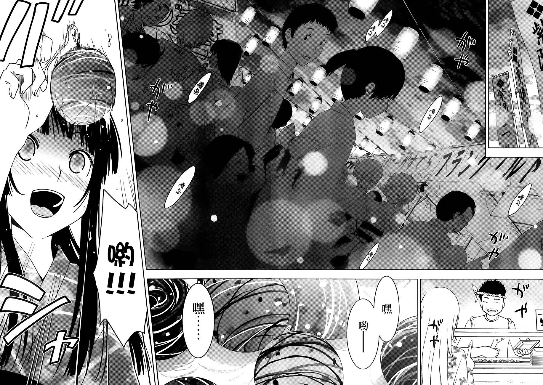 散华礼弥第15话图