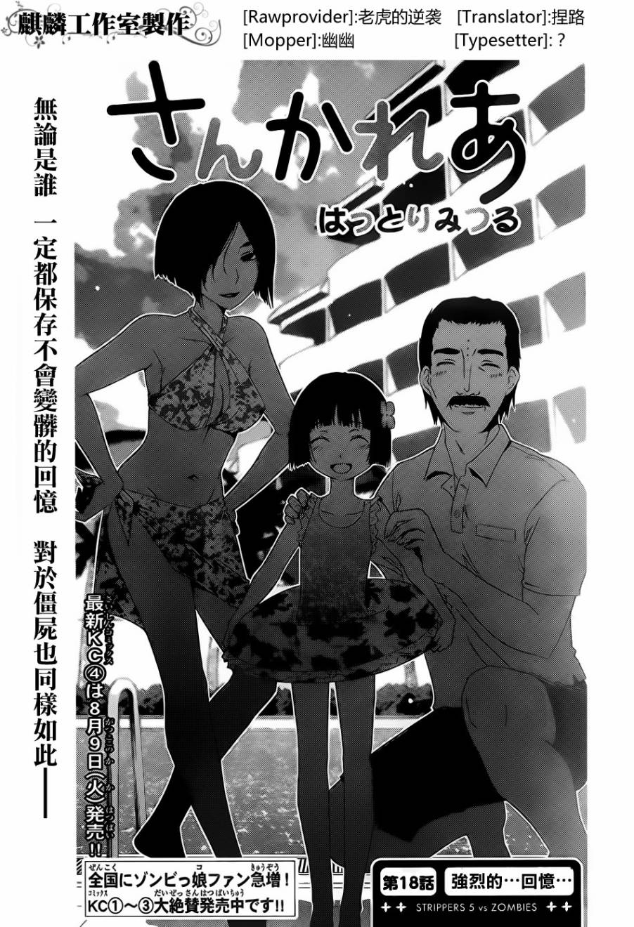 散华礼弥第18话图