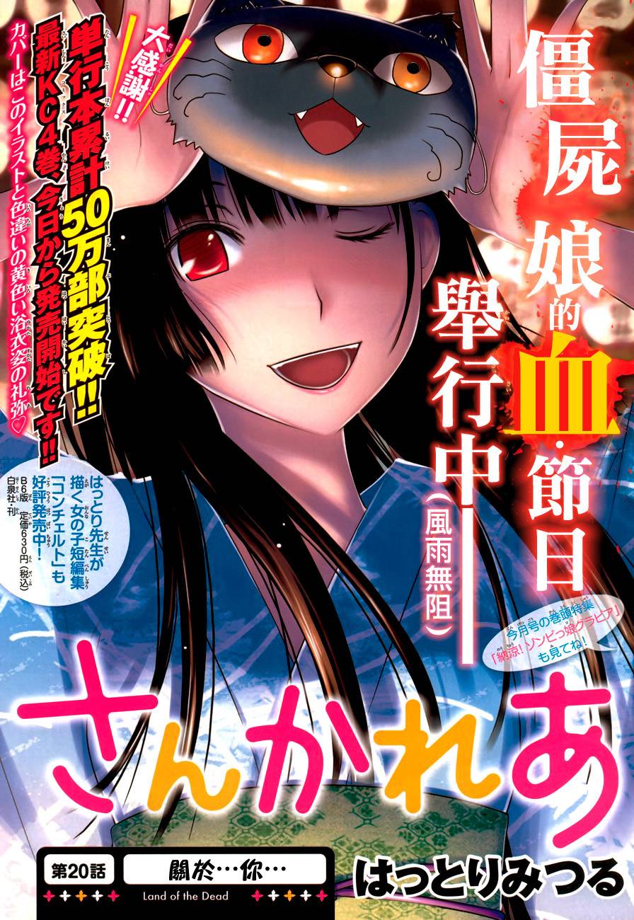 散华礼弥第20话图