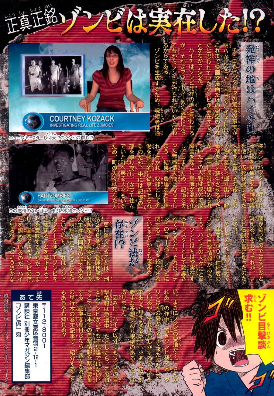 散华礼弥第20话图