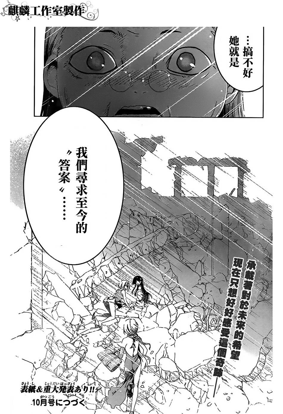 散华礼弥第20话图